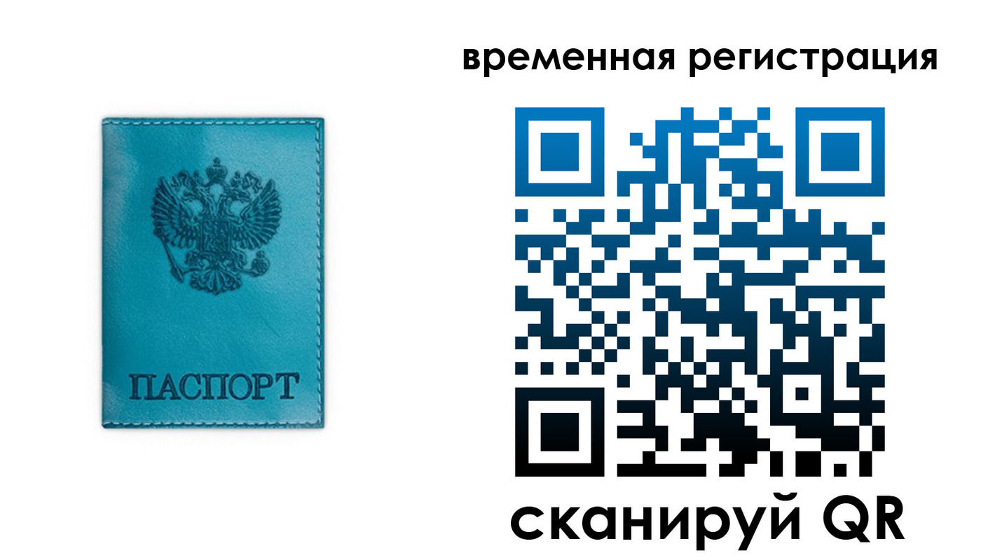 где прописаться в Киселёвске