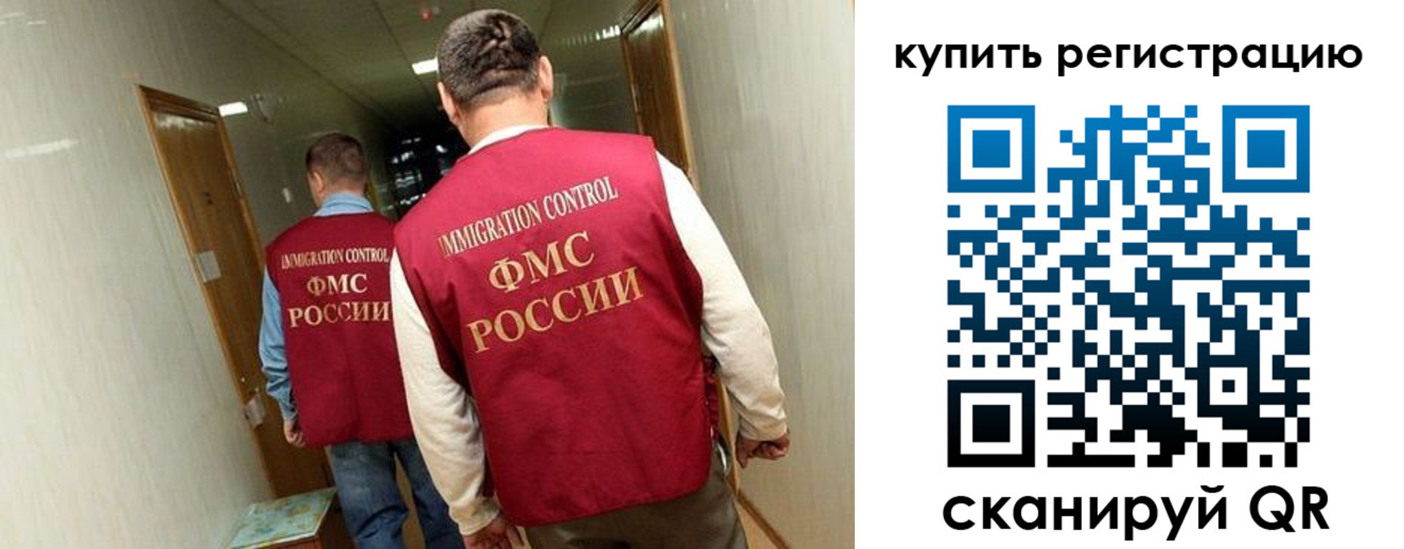 прописка для военкомата в Киселёвске