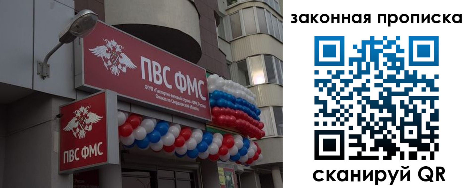 прописка для школы в Киселёвске