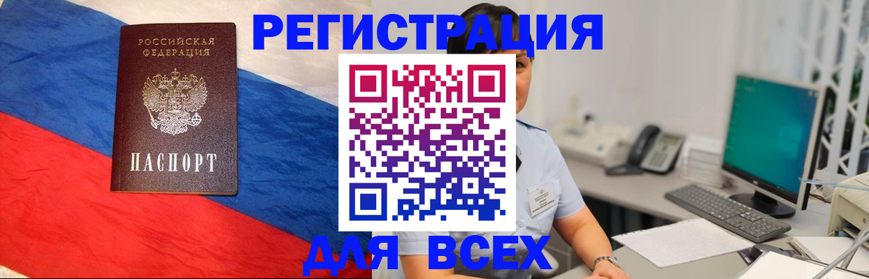 временная регистрация 2025 в Киселёвске