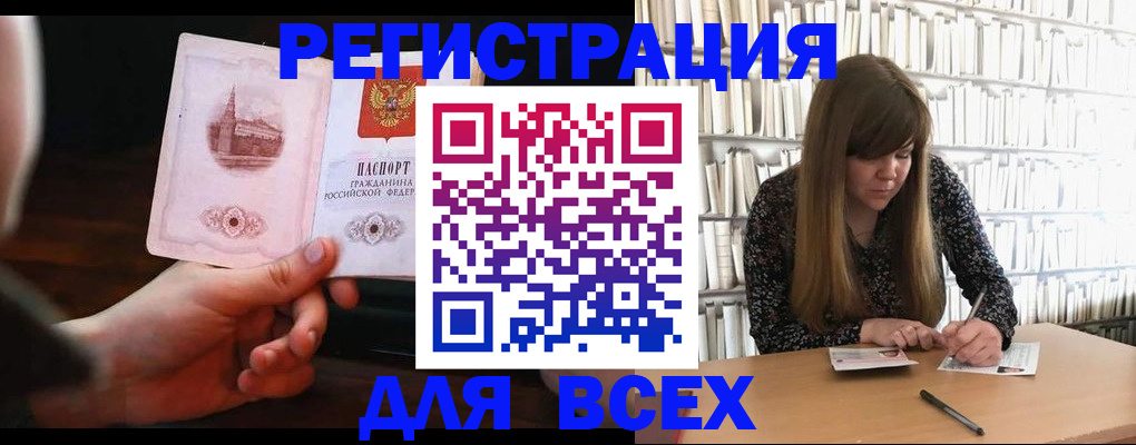 временная регистрация гарантия в Киселёвске