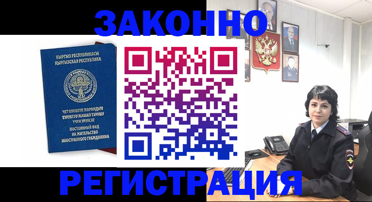 прописка ребенка в Киселёвске