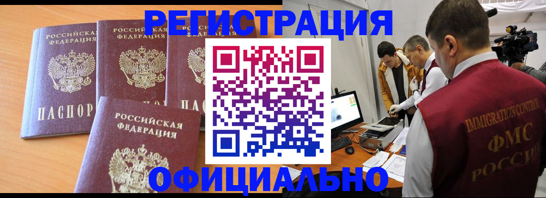 где прописаться в Киселёвске
