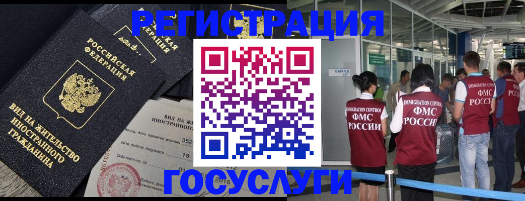временная регистрация недорого в Киселёвске