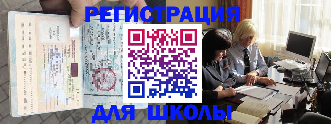 прописка для военкомата в Киселёвске
