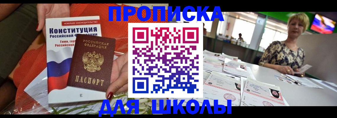 временная регистрация адрес в Киселёвске